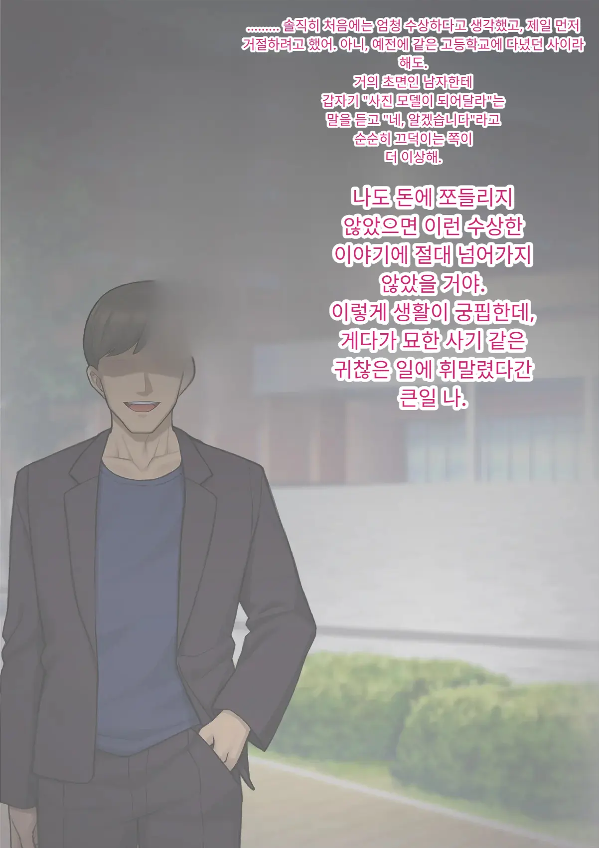 Tomo Ochi 2 ~Kekkon O Chikatta Kanojo O Netorareta Ageku Mesu Ochi Saserareta Ore No Matsuro~ | 토모오치 2 ~ 결혼을 맹세한 그녀를 빼앗긴 끝에 암컷 타락 하게 된 나의 말로~